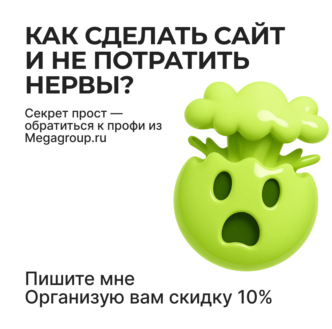 Как сделать сайт и не потратить нервы?